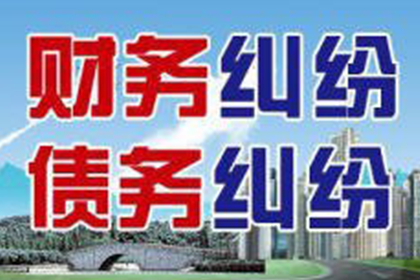 45万元承兑汇票引发的省际争议事件